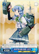 朝潮型駆逐艦6番艦 山雲改 【KC-S42-092C】