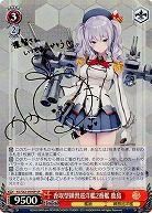 【キズ有り特価A】香取型練習巡洋艦2番艦 鹿島(サイン) 【KC-S42-059SPSP】