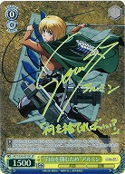 ※浜松店併用品商品【キズ有り特価B】“自由を掴むため”アルミン(サイン) 【AOT-S50-001SPSP】