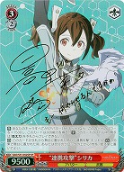 【キズ有り特価A】“連携攻撃”シリカ(SP) 【SAO-S51-052SSP】