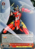 【キズ有り特価B】グレンラガン ダブルブーメランスパイラル 【GL-S52-061RR】