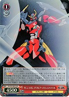 【キズ有り特価B】グレンラガン ダブルブーメランスパイラル(ホイル) 【GL-S52-061SR】