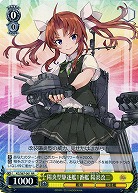 陽炎型駆逐艦1番艦　陽炎改二 【KC-S67-001RR】