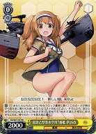 巡潜乙型潜水空母7番艦　伊26改 【KC-S67-107PR】