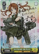 【キズ有り特価B】陽炎型駆逐艦1番艦　陽炎改二(SP) 【KC-S67-001SPSP】