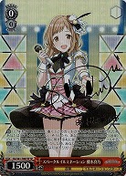 【キズ有り特価B】スパークルイルミネーション 櫻木真乃(サイン) 【S81-T007SP】