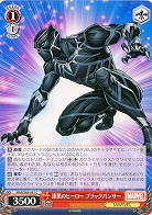 漆黒のヒーロー ブラックパンサー 【MAR-S89-061C】