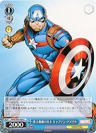 史上最強の兵士 キャプテン・アメリカ 【MAR-S89-084U】
