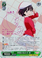 【キズ有り特価B】理想の女の子 恵(サイン) 【SHS-W56-032SPSP】