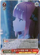 ※秋葉原店併用商品 私たちの覚悟 中野 二乃(SR) 【5HY/W101/066SSR】