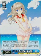 ひと夏の思い出 友利(ホイル) 【Kch/W102/074SSR】