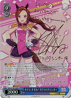サクラ、すすめ! サクラバクシンオー(SP) 【UMA/W106/128SP】