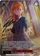 ※秋葉原店併用商品　想いを胸に 澁谷 かのん(SEC) 【SIP/W109/050SEC】