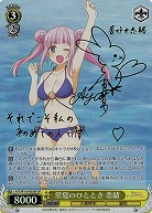 ※秋葉原併用品　常夏のひととき 恋緒 【AYT/W110/003SP】