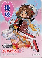 後攻マーカー『桜&ケロちゃん』 【COS/W113/P02】