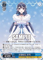 清楚配信 淡雪 【Fvd/W120-130U】