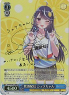 飲酒配信 シュワちゃん(SP) 【Fvd/W120-120SP】