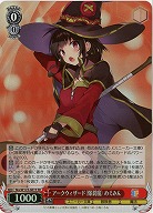 アークウィザード(爆裂魔) めぐみん(ホイル) 【Sks/W123-061SR】