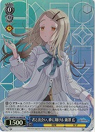君と出会い、夢に翔ける 篠澤 広(ホイル) 【GIM/W124-090SR】