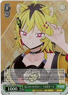 先にはいかせない! うる虎がーる(ホイル) 【AOH/W127-046SR】