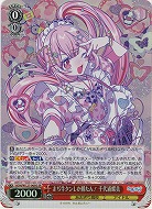 まぢ牛タンしか勝たん! 千代浦蝶美(ホイル) 【AOH/W127-069SR】