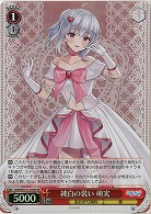 純白の装い 萌実(ホイル) 【AOH/W127-070SR】