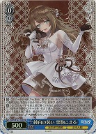 純白の装い 栗駒こまる(ホイル) 【AOH/W127-103SR】