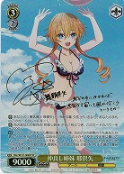 ※秋葉原店併用商品 仲良し姉妹 耶倶矢(SP) 【DAL/W131-004SP】