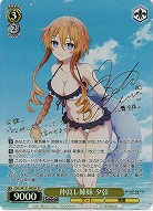 仲良し姉妹 夕弦(SP) 【DAL/W131-005SP】