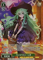 力になりたい 七罪(SP) 【DAL/W131-018SP】