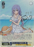 ※秋葉原店併用商品 『好き』という気持ち 澪(SP) 【DAL/W131-065SP】