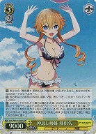 仲良し姉妹 耶倶矢(ホイル) 【DAL/W131-004SR】
