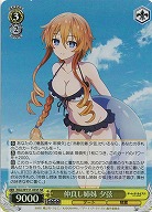 仲良し姉妹 夕弦(ホイル) 【DAL/W131-005SR】