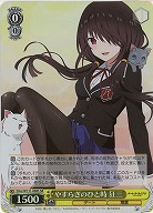 やすらぎのひと時 狂三(ホイル) 【DAL/W131-008SR】