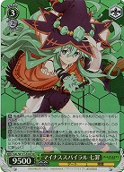 マイナススパイラル 七罪(ホイル) 【DAL/W131-024SR】