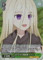 まだ小さな魔術師 エレン(ホイル) 【DAL/W131-027SR】