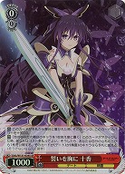誓いを胸に 十香(ホイル) 【DAL/W131-034SR】