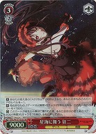 星海に舞う 狂三(ホイル) 【DAL/W131-052SR】