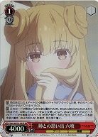 姉との思い出 六喰(ホイル) 【DAL/W131-057SR】