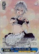 コスプレメイド 二亜(ホイル) 【DAL/W131-069SR】
