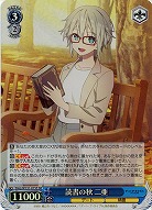 読書の秋 二亜(ホイル) 【DAL/W131-075SR】