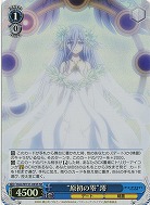 “原初の零”澪(ホイル) 【DAL/W131-093SR】