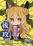 後攻マーカー(六喰) 【DAL/W131-07】