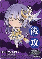 後攻マーカー(美九) 【DAL/W131-10】