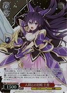 人間との対峙 十香(ホイル) 【DAL/W131-P02】