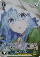 潤んだ瞳 四糸乃(ホイル) 【DAL/W131-P06】