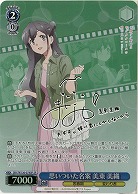 思いついた名案 美東 美織(SP) 【SBY/W136-079SP】