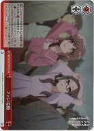 ファン活動(ホイル) 【SBY/W136-072RRR】