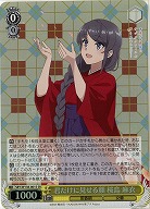 君だけに見せる顔 桜島 麻衣(ホイル) 【SBY/W136-001SR】