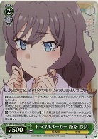 トラブルメーカー 姫路 紗良(ホイル) 【SBY/W136-041SR】